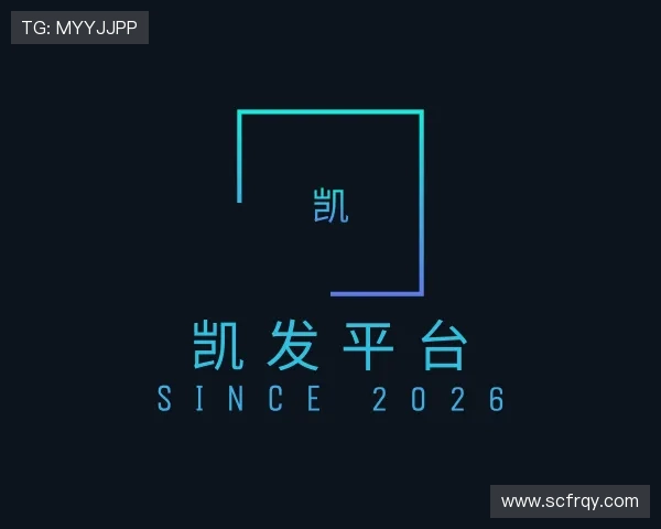 解读凯发平台