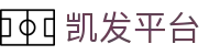 凯发游戏官网